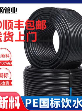 pe水管pe给水管pe管材国标全新料自来水管硬管32pe黑水管50pe管40