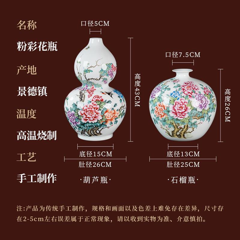 德镇陶瓷开富贵花景瓶石榴瓶客花厅博古架酒HP0467柜中式装葫饰芦