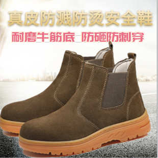 批发钢包头防砸防刺穿劳保鞋 防烫防飞溅工作鞋 高帮安全防护鞋