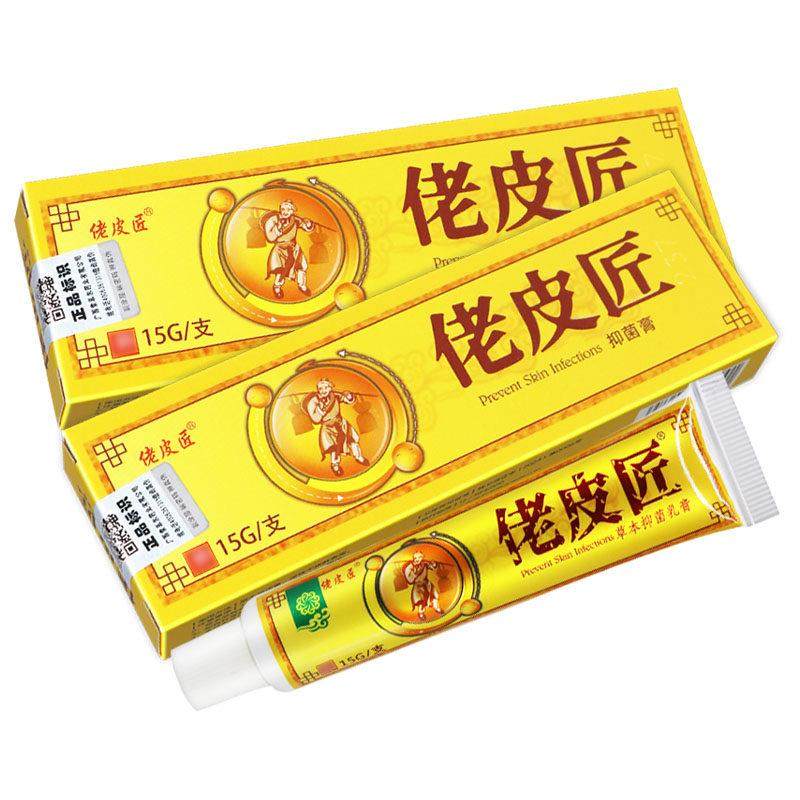 【买5送7】明尼舒达老皮匠草本抑菌乳膏正品神恩皮肤外用软膏,保健用品,皮肤消毒护理（消）,淘宝优惠券,粉丝福利购,淘宝优惠卷