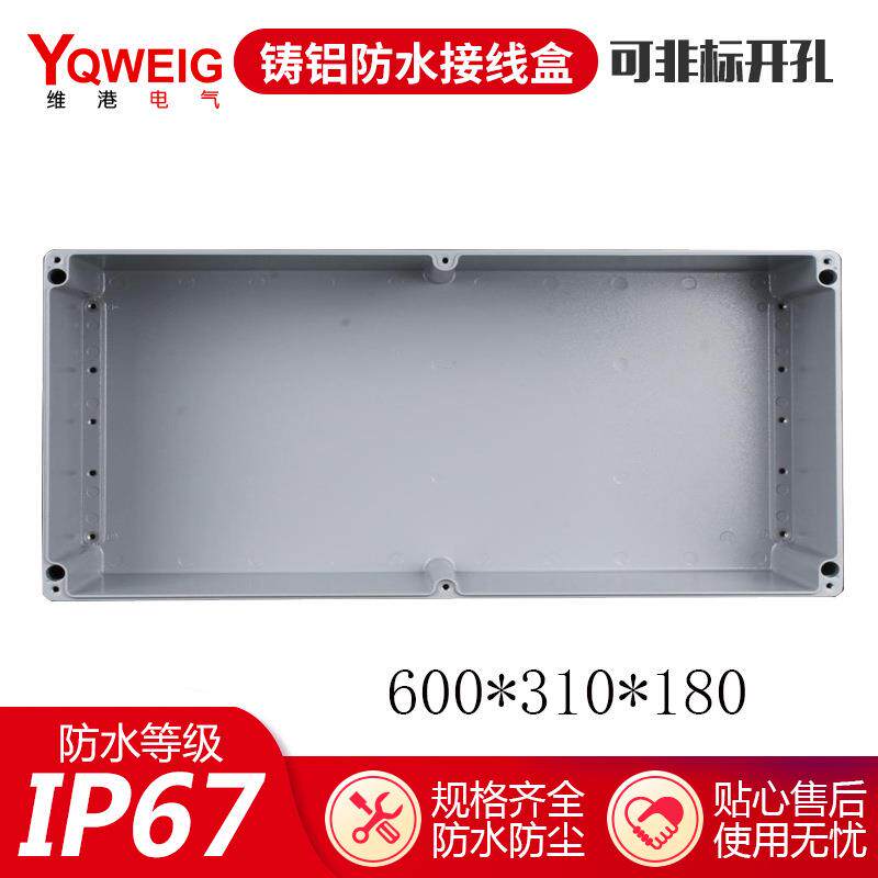 铸铝防水铝盒18860*031*180金属接线盒0端子分线盒压铸工业控制盒