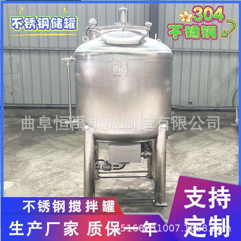 化工液体储罐不锈钢计量罐立式不锈钢原料储存罐双层加热保温罐