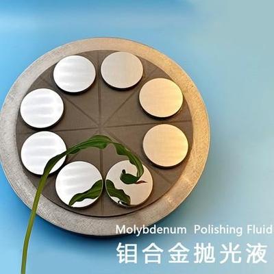 吉致电子钼片抛光液钼衬底抛光材料反射镜CMP化学机械抛光液