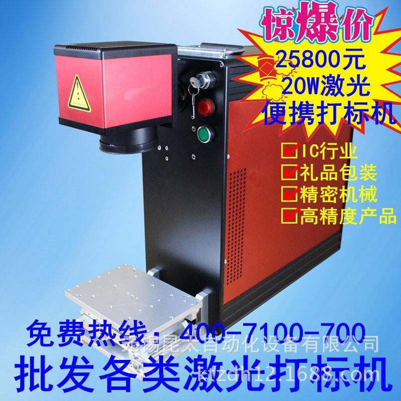 昆太KT-JG20激光打字机