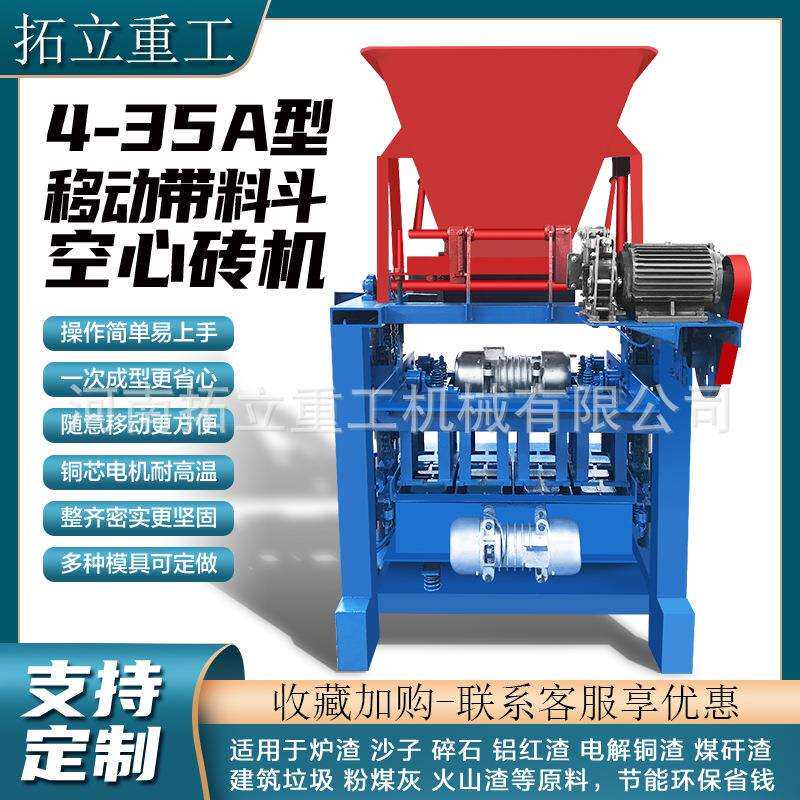 砖机全自动水泥砖机家用小型透水砖机市政路牙石砖机设备砖机模具