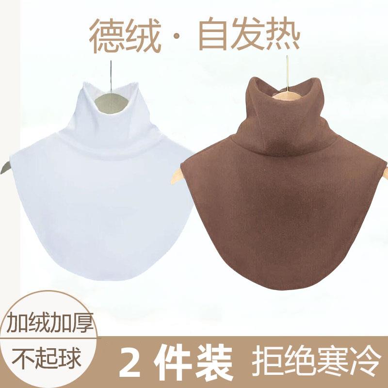 德绒假衣领高领假领子新款护颈椎围脖保暖防寒假领秋冬天围脖护颈