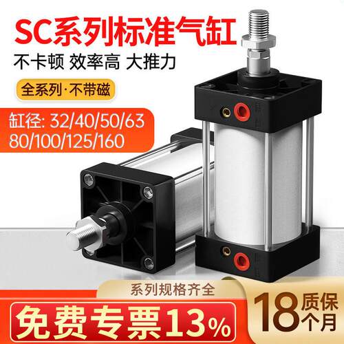 SC标准气缸小型气动大推力大全40/50/63/80*25X100X150X160X250