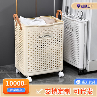 收纳家用带轮推车脏衣篮浴室阳台大容量脏衣框衣物折叠储物筐 新款