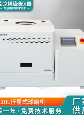 南京供应XGB2020L行星式球磨机（新款）