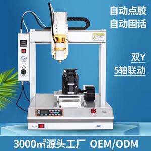 多功能高精密高精度自动点胶机331三轴四轴441五轴ABuv胶桌打胶机