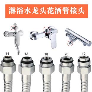 洗澡花洒套装配件大全淋浴水龙头软管接头分水器升降杆六分铜螺帽