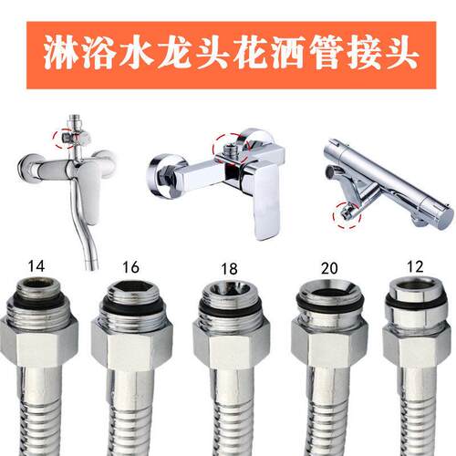 洗澡花洒套装配件大全淋浴水龙头软管接头分水器升降杆六分铜螺帽