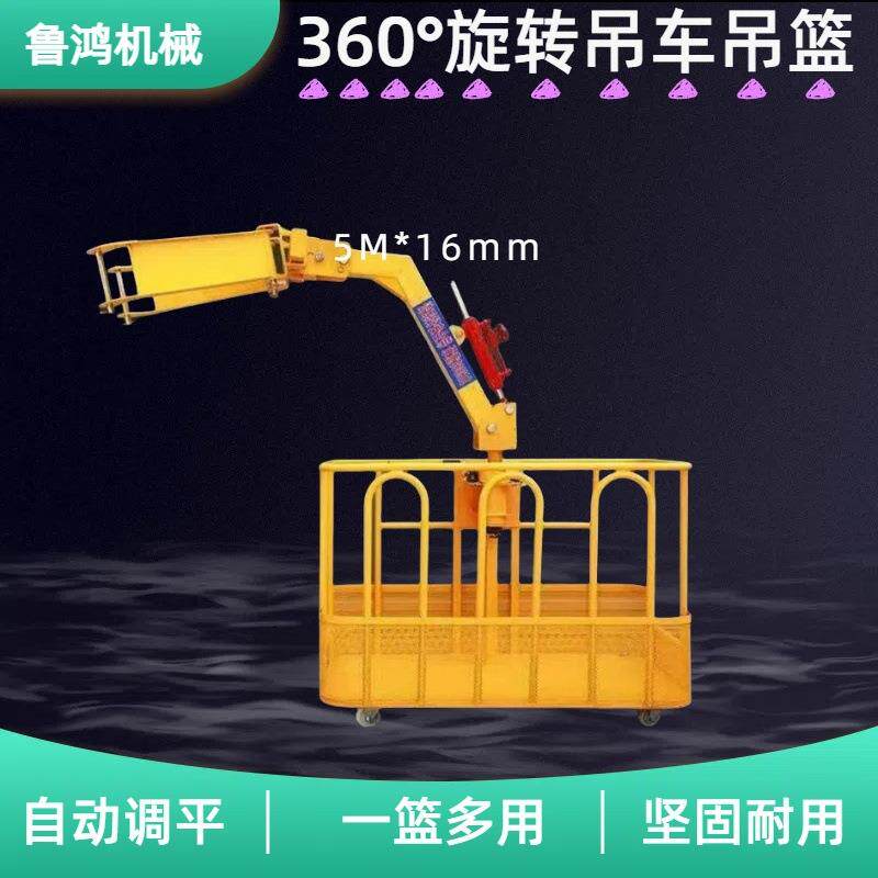 吊车吊篮360度高空旋转吊框通用配件顶框随车施工作业自动免拆框