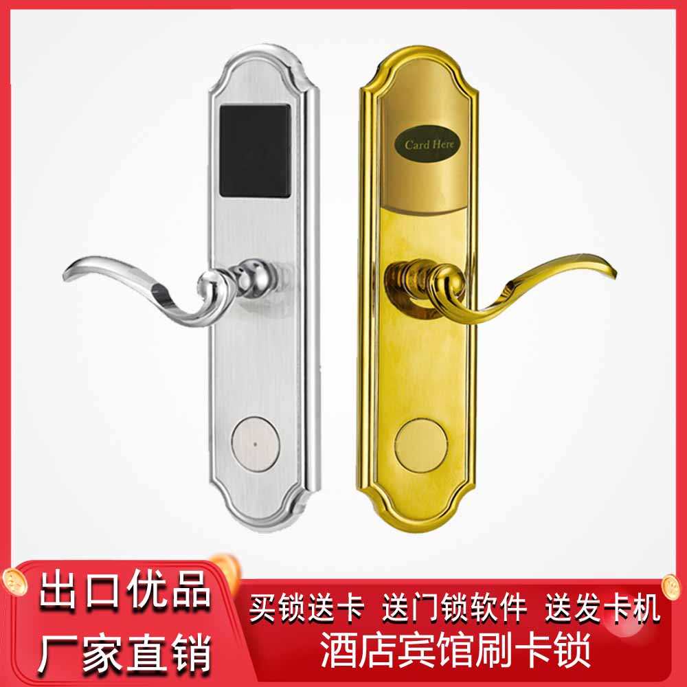 公寓酒店宾馆IC卡锁电子门锁智能刷卡电池锁民宿出租屋房门感应锁