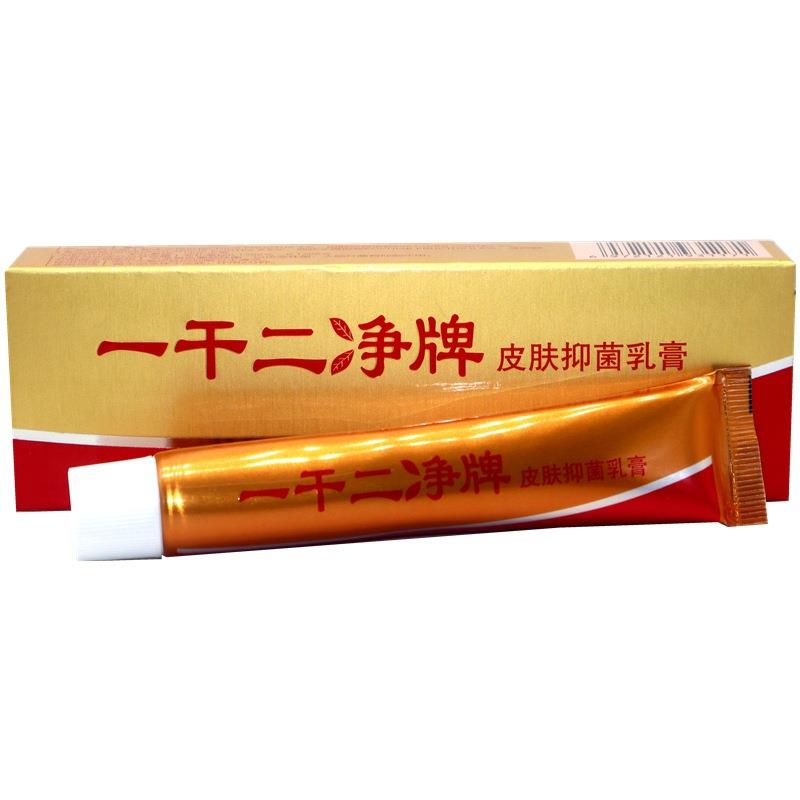 养至正一干二净草本外用皮肤止痒乳膏软膏