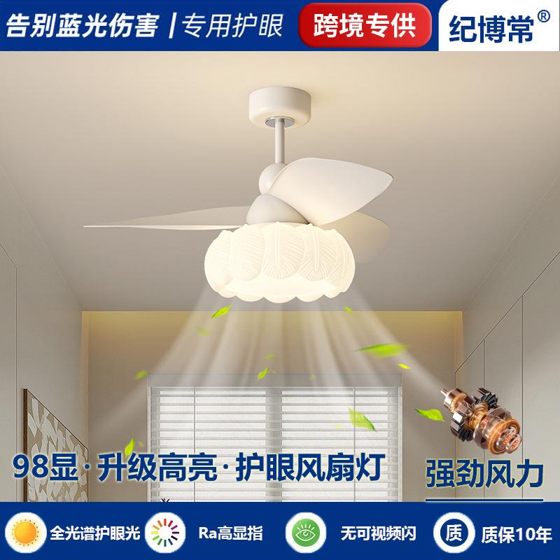 中古风餐厅灯吊扇灯奶油风桃色直叶大风力书房卧室LED吸顶风扇灯