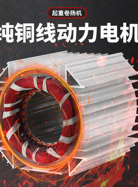 起重机电动葫芦380V提升机吊机3吨牵引重型船用卷扬机215T建筑