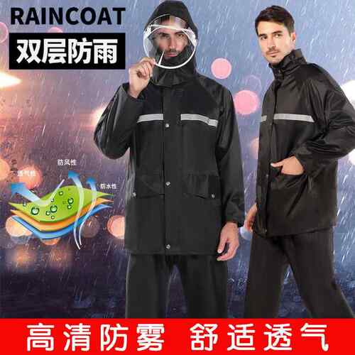 春亚纺黑色双层反光雨衣 户外劳保骑行 成人分体式雨衣雨裤套装