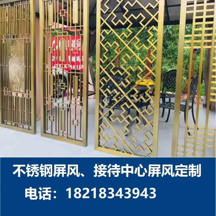 广东广州不锈钢屏风DING制中式隔断售楼部大堂间隔厂家DING做简约