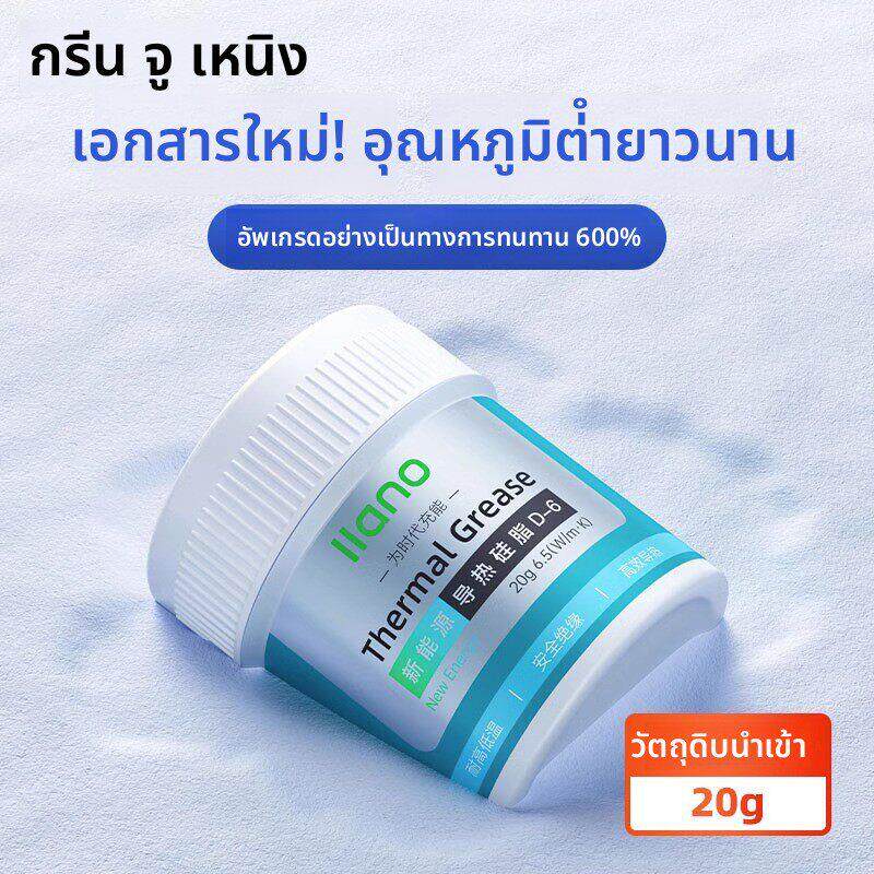 绿巨能导热硅脂CPU导热膏散热胶笔记本电脑台式机显卡拯救罐装