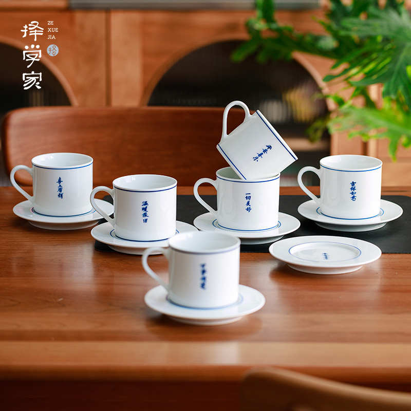 择学家诗词咖啡杯嗯发顺行套装景德镇青花手绘小众设计感下午茶杯