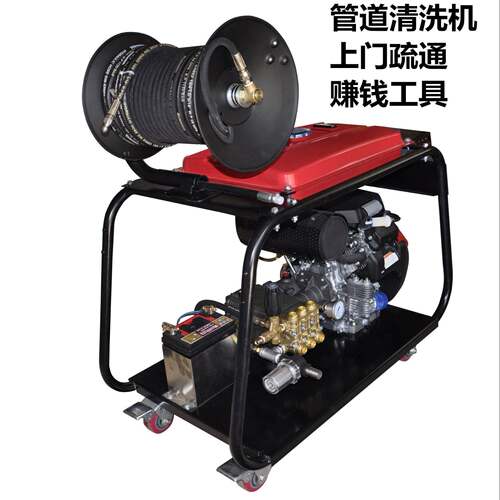 厂家直销下水管道清洗机商用汽油机动力版车载压水疏通机