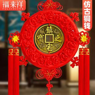 福来祥铜钱中国结挂件招财进宝大号中号客厅玄关挂饰乔迁新居摆件