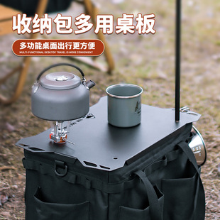 户外多功能桌板收纳袋盖板餐具收纳架便携迷你金属桌子可放灯架