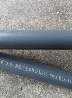 环琪 PN10 PN16 灰色UPVC给排水管 DN80 90MM PVC-U工业管