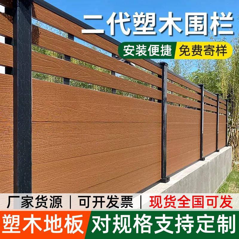 塑木围栏木塑栅栏护栏户外防腐木木质木材庭院木板厂家木地板