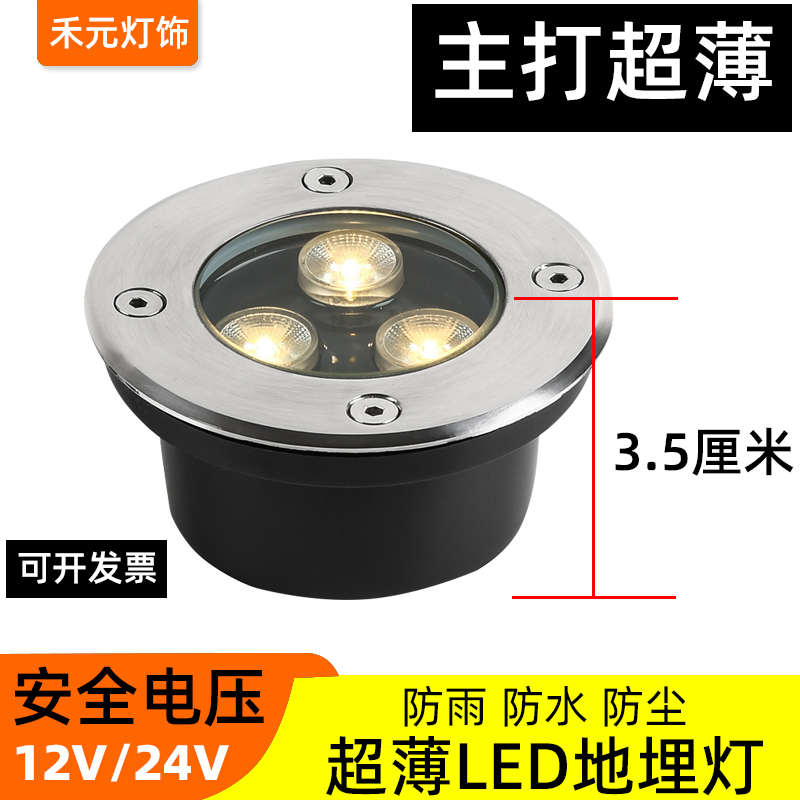 超薄地埋灯低压12V24V户外地灯照树灯广场花园公园栈道防水射灯3W