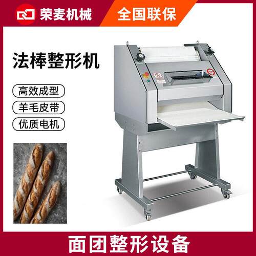 压面机面包房设备法棍法式面包成型机商用法棒面包整形机Moulder