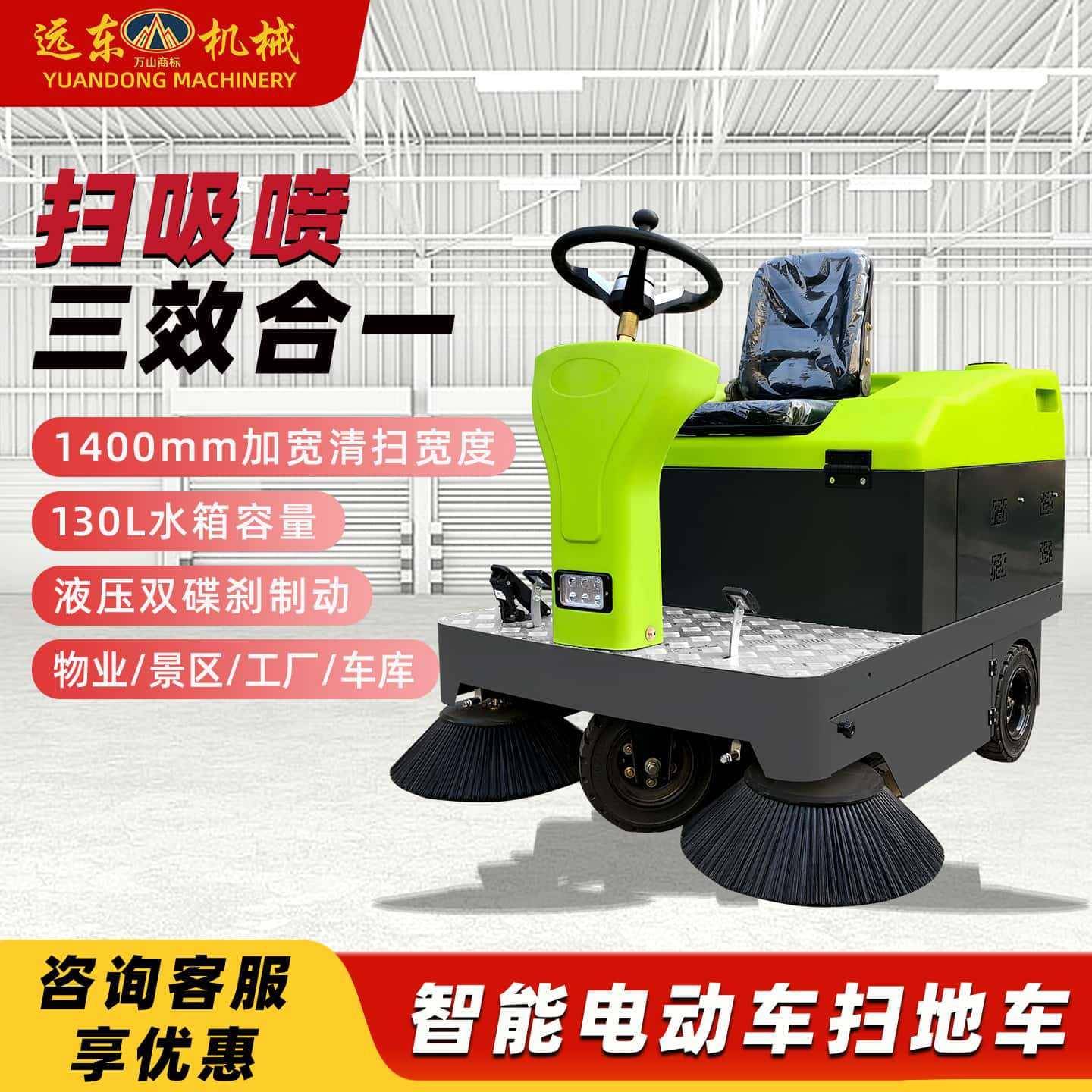 1800型驾驶式扫地车大型吸扫一体扫路机无扬尘环卫清洁设备