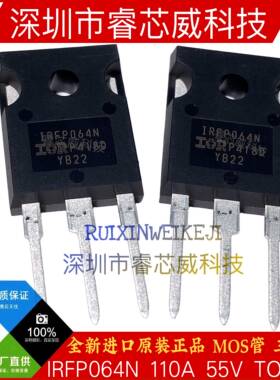 IRFP240 264 360 450 460 064N 260N 254N PBF NPBF MOS 场效应管