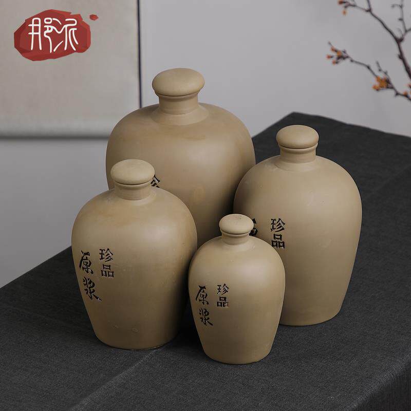 宜兴土陶陶瓷酒瓶1斤2斤3斤5斤装密封泡酒瓶窖藏酒坛原浆黄泥酒罐