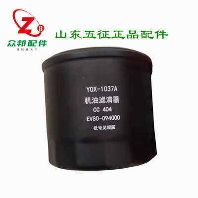 机油滤清器柴油格常柴配件EV80-094000燃油滤芯1037A悍马单缸滤杯