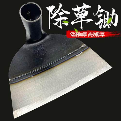 除草锄头农具种菜两用挖土开 荒户外锰钢家用大锄头加厚除草工具