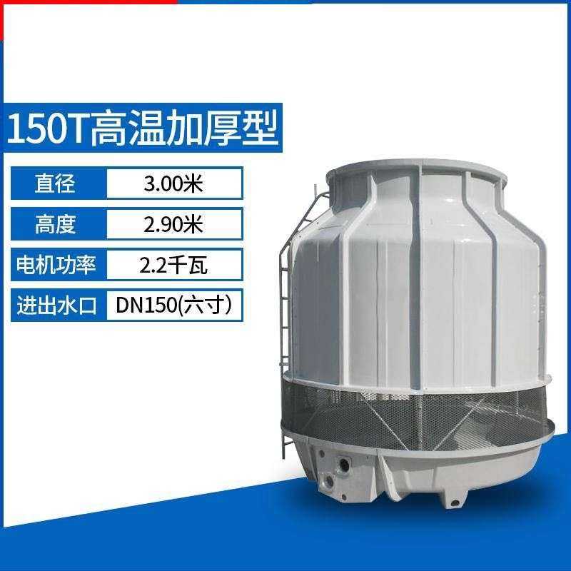 辽宁工业冷却塔玻璃钢加厚大小型冷水塔高温散热凉水塔10吨至300T
