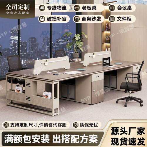 工位办公桌简约现代职员六4人位6卡座办公室家具四双员工桌椅组合