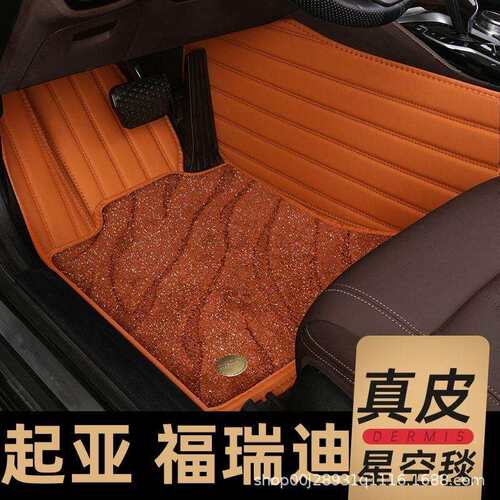 适用起亚福瑞迪专用汽车脚垫全包围出租车14款2010配件大全改装大