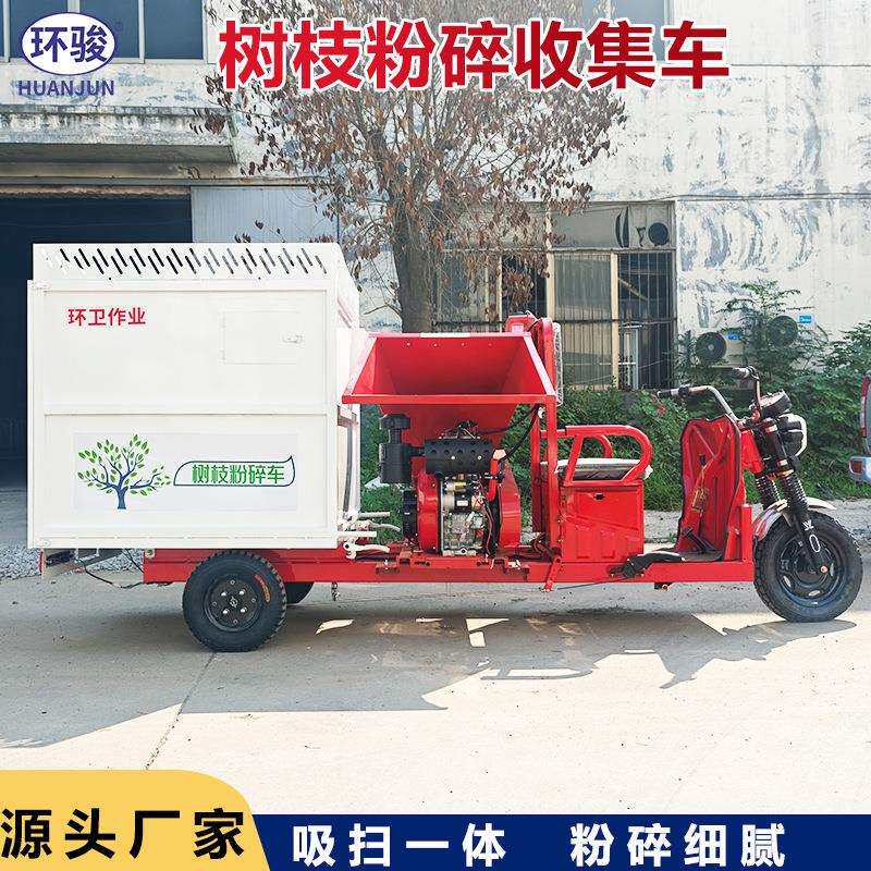 电动座驾式树枝粉碎收集车园林树枝粉碎机绿化工程树枝粉碎收集车