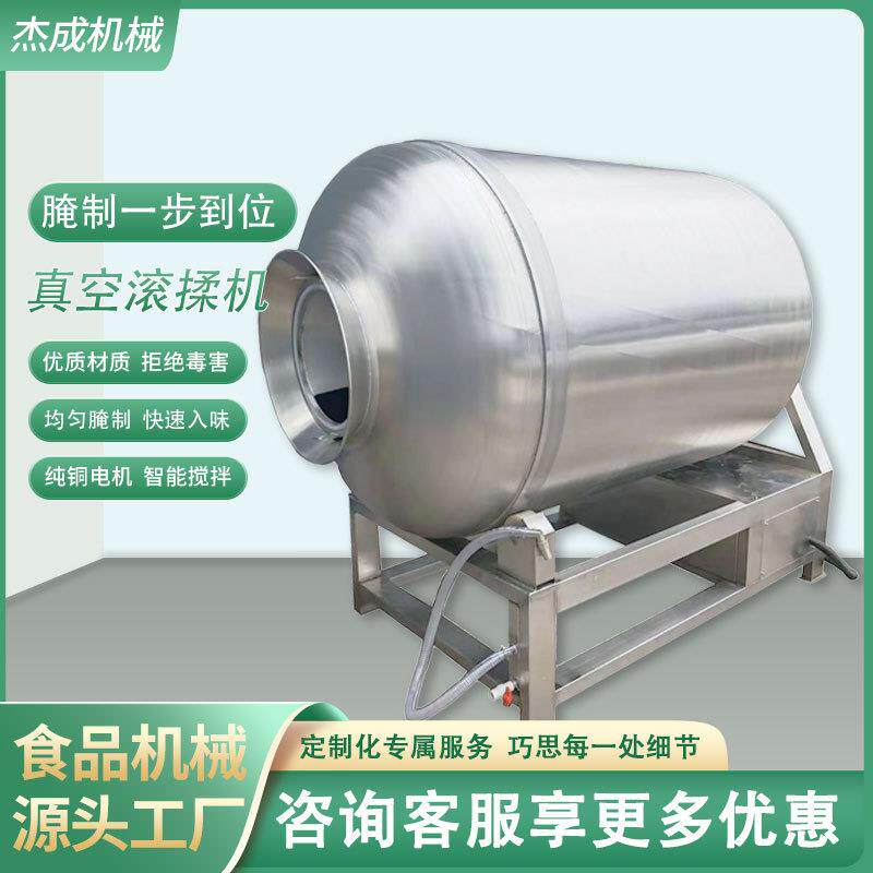 快速入味鸡肉羊肉类鱼类大型腌肉机商用牛肉真空制冷滚揉机