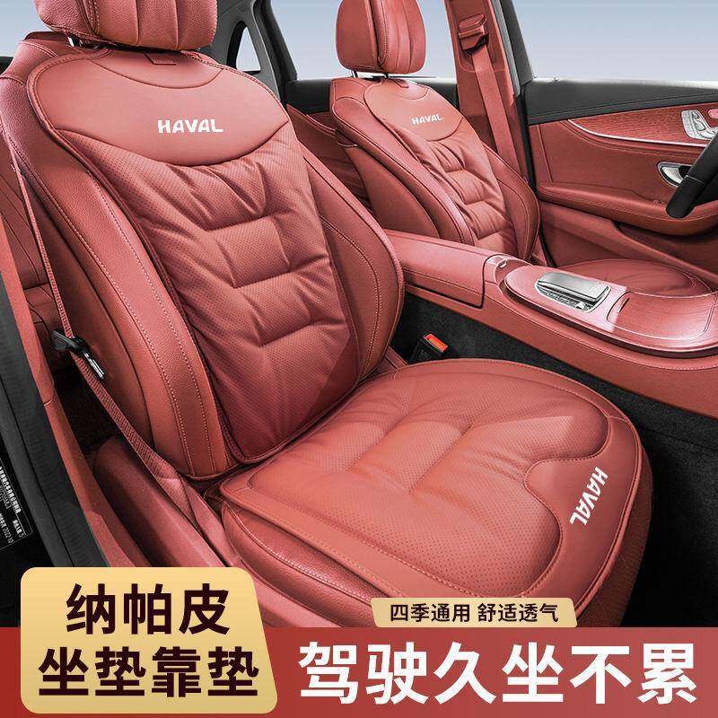 适用红旗汽车座垫四季坐垫H5H6H9HS3HS5HS7四季座垫背靠垫皮