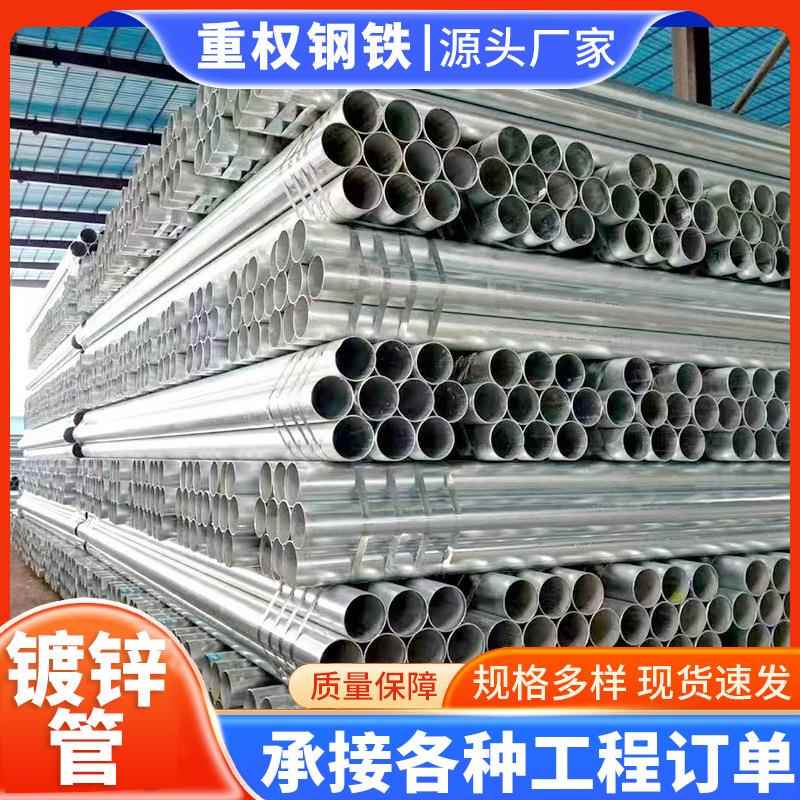 热镀锌钢管厂家供应DN32家用暖气水管零售镀锌钢管现货穿线管
