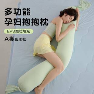 孕妇长抱枕孕期侧睡eps颗粒枕芯可拆洗人体工学女生睡觉夹腿