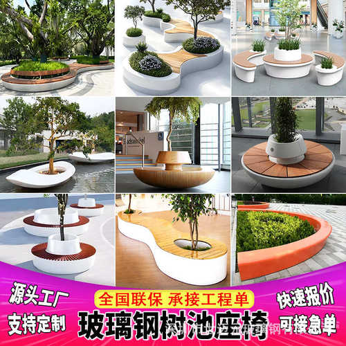 玻璃钢GRC树池坐凳混凝土户外公园异形坐凳园林景观花池广场座椅