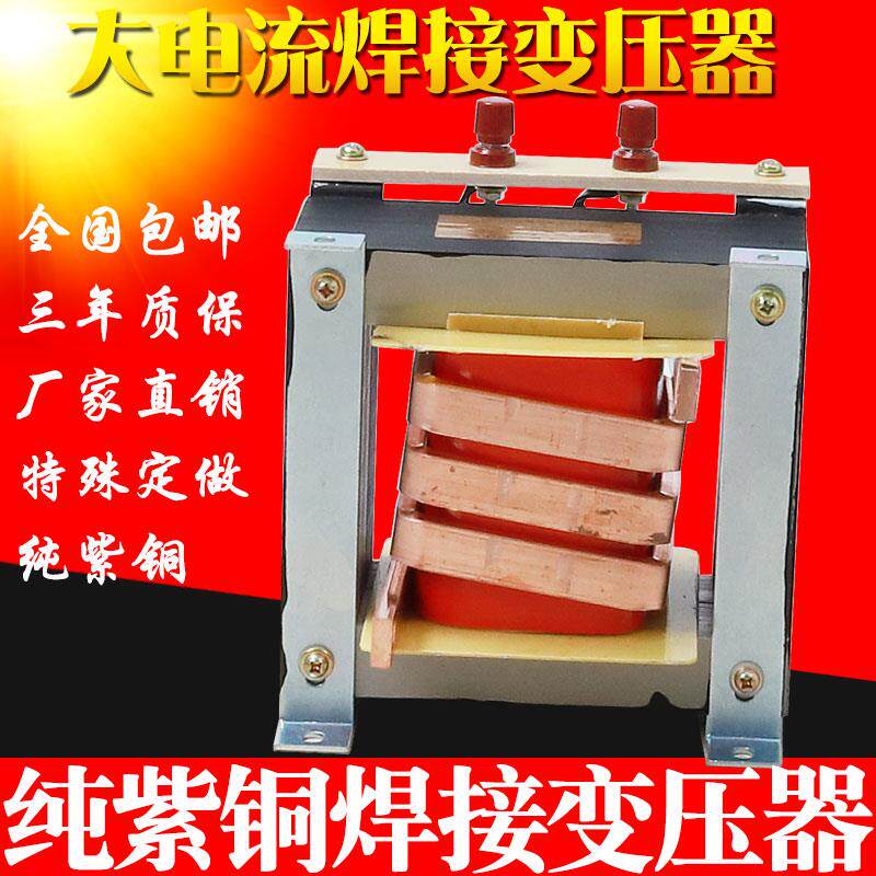 低电压大电流点焊机变压器220V380V变3V4V5V6V8V加热焊接变压器DK