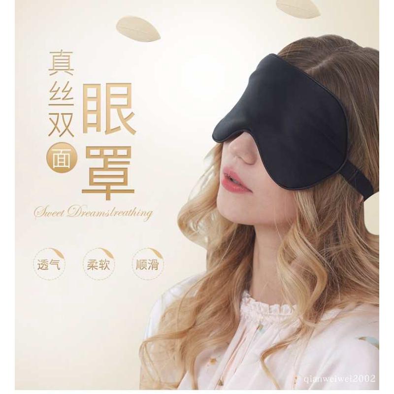 桑蚕丝100双面真丝眼罩助睡眠遮光透气冰袋冷热敷送耳塞包邮