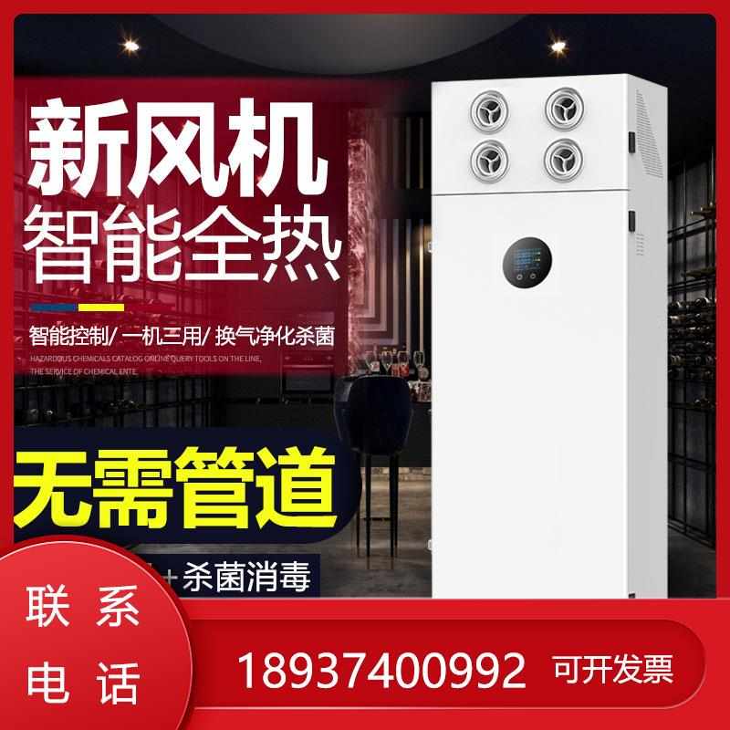 新风双向净化流无柜式机除气机新风全霾全屋管道新风换系统热交换