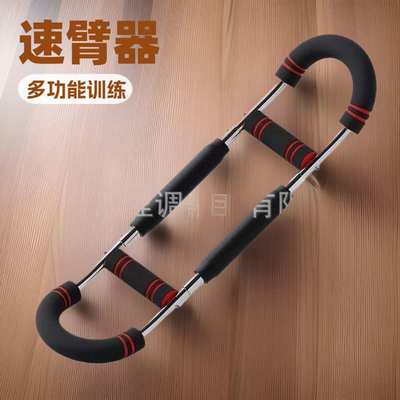 新型可调节臂力器锻炼胸肌手臂肌肉训练器弹簧男腕力器U型臂力棒